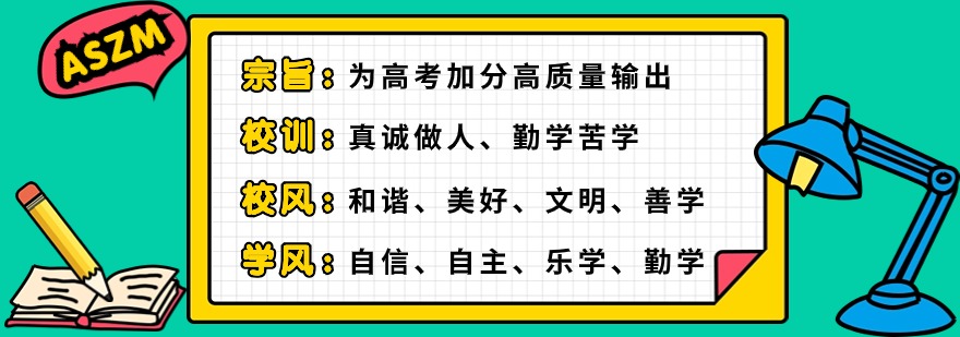 贵州安顺知鸣复读学校